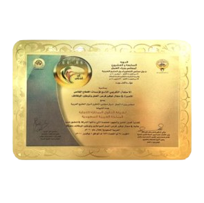 جائزة مجلس التعاون الخليجي لتوطين الوظائف