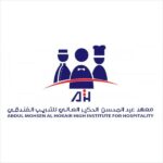 مجموعة الحكير
